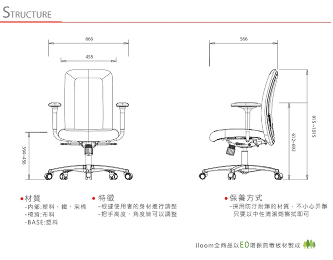 【iloom怡倫】 Larry 旋轉型 抒壓電腦椅(寧靜藍)