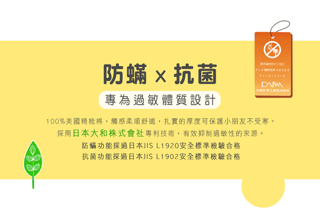 鴻宇 防蟎抗菌 可機洗被胎 兒童冬夏兩用睡袋 美國棉 精梳棉 恐龍公園-橘