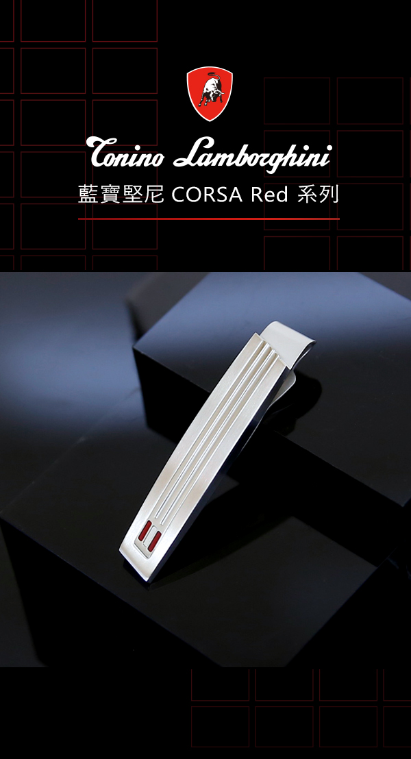 藍寶堅尼Tonino Lamborghini CORSA Red 領帶夾