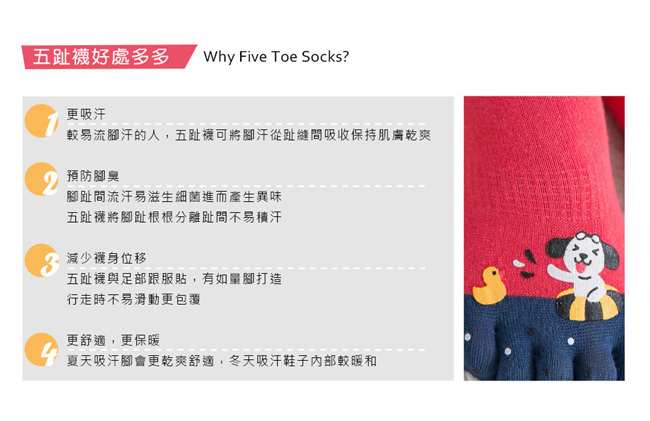 蒂巴蕾TOE SOCKS乾爽五指短襪-狗狗愛玩水