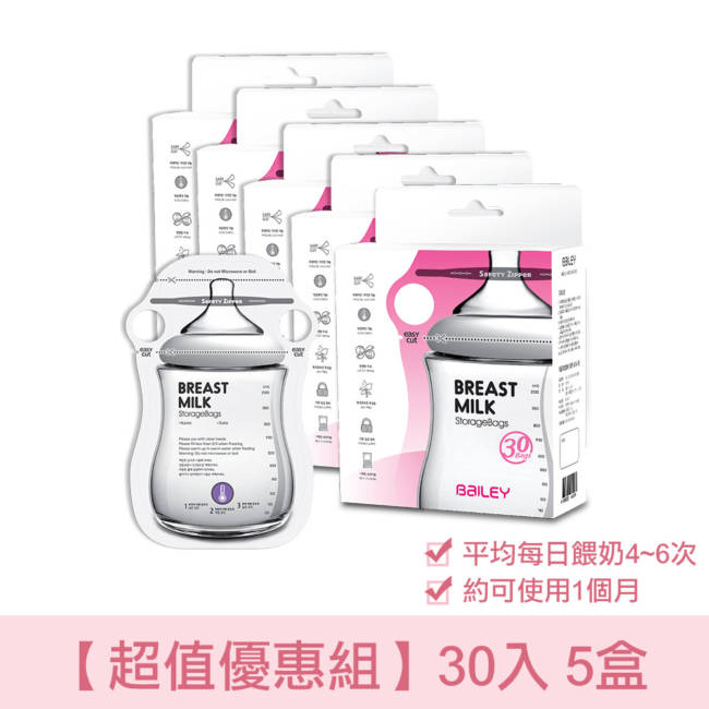 韓國BAILEY貝睿 感溫母乳儲存袋-指孔型30入(5盒)