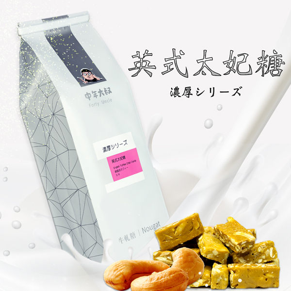 中年大叔 英式太妃糖(150g±5%/包，共兩包)