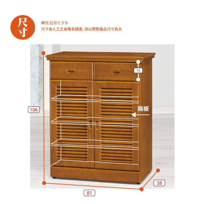 AS-艾凡樟木3x3.5尺鞋櫃-81x38x106cm