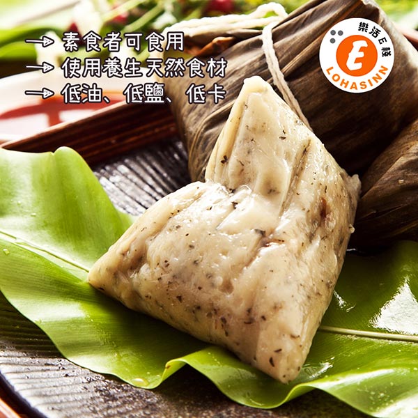 樂活e棧-頂級素食滿漢粽子+素食客家粿粽子(6顆/包，共2包)
