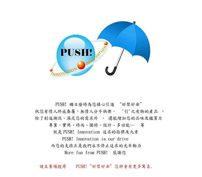 PUSH! 可調節長短拐杖傘(加固型)-黑色I74