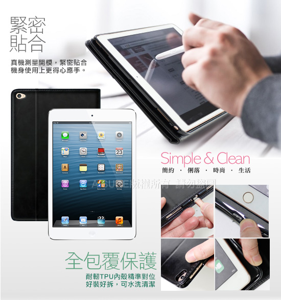 AISURE iPad mini 4 典雅簡約可立插卡皮套