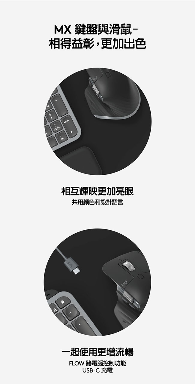 羅技 MX Master 3 無線滑鼠-黑色