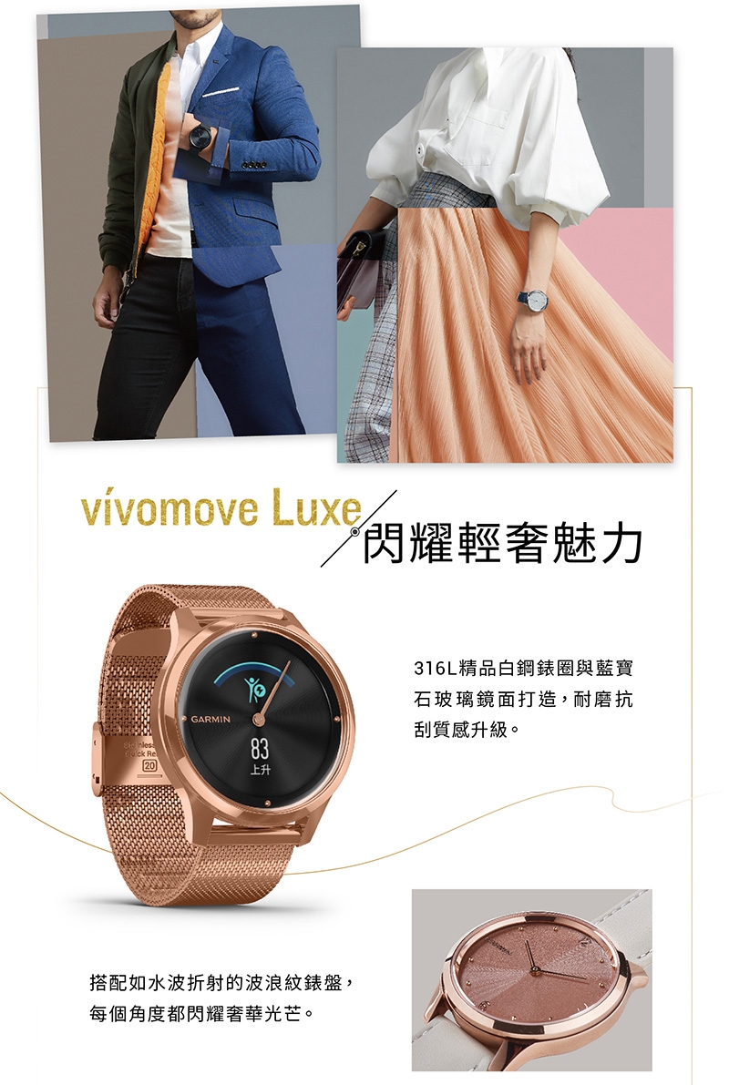 GARMIN vivomove luxe 指針智慧腕錶(皮革錶帶)
