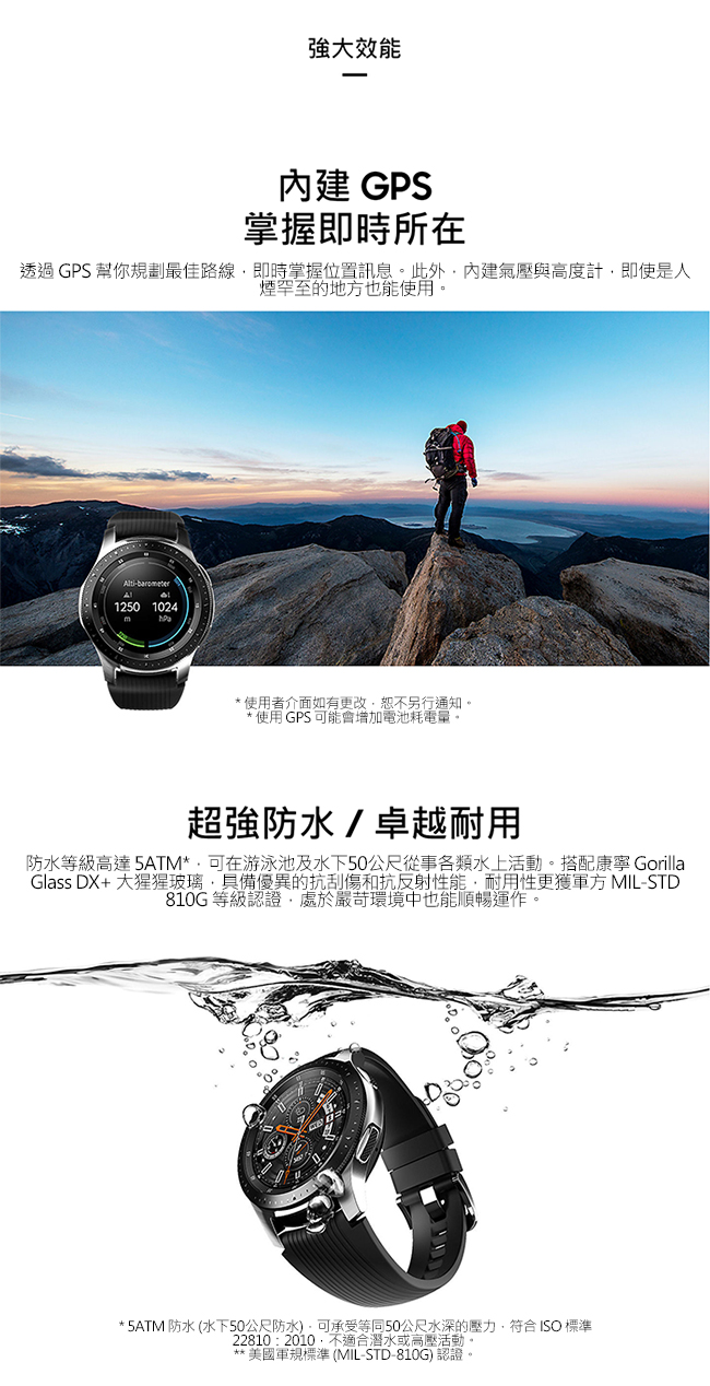 Samsung Galaxy Watch 46mm (LTE) 智慧手錶