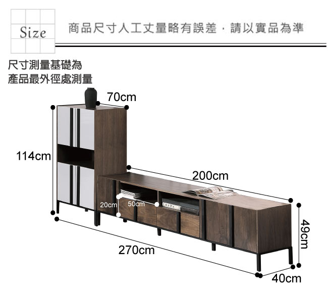 品家居 費肯9尺木紋雙色L型電視櫃組合-270x40x114cm免組