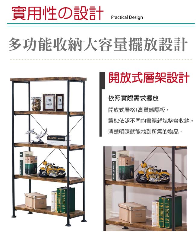 品家居 巴比萊2.7尺木紋開放式書架-80x36x160cm免組