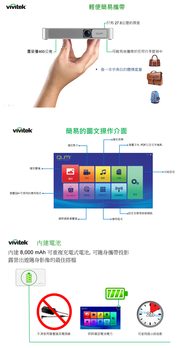 Vivitek Q3+ 便攜式迷你投影機-黑色系