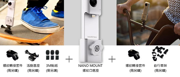 Insta360 Nano 全景高畫質攝影機 (公司貨)