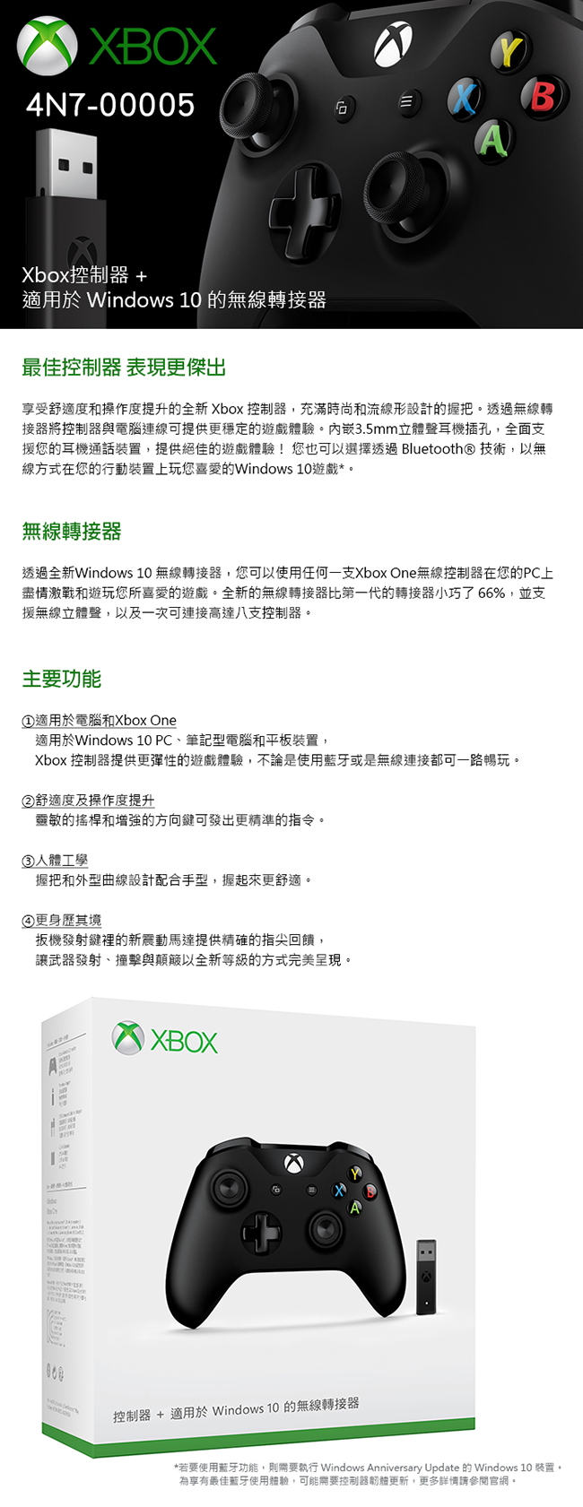 Microsoft 微軟 Xbox控制器 + 適用於 Windows 10 的無線轉接器