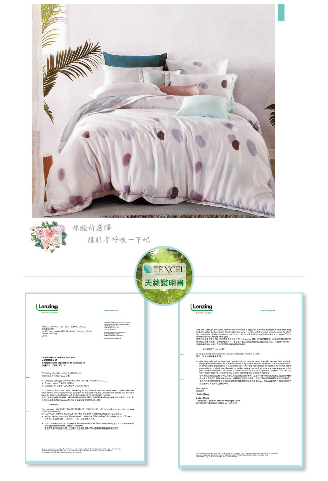 BEDDING-100%天絲萊賽爾-雙人薄床包鋪棉兩用被套四件組-軌跡