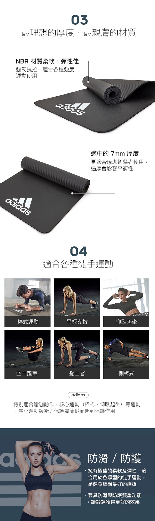 Adidas Training 輕量防滑彈性運動墊7mm(共2色)