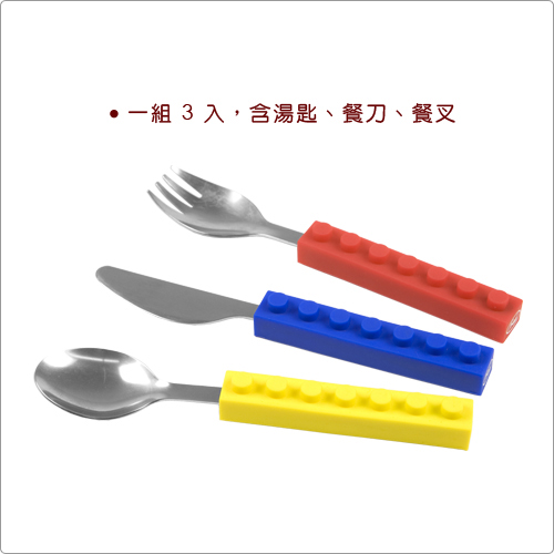 《KitchenCraft》Fred兒童餐具3件(積木)