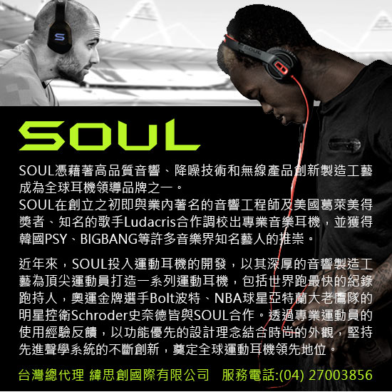 SOUL IMPACT2 圈鐵混合雙單元高清入耳式耳機