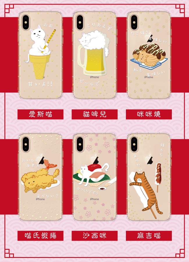 反骨創意 APPLE 全系列 彩繪防摔手機殼-貓氏料理(沙西咪)