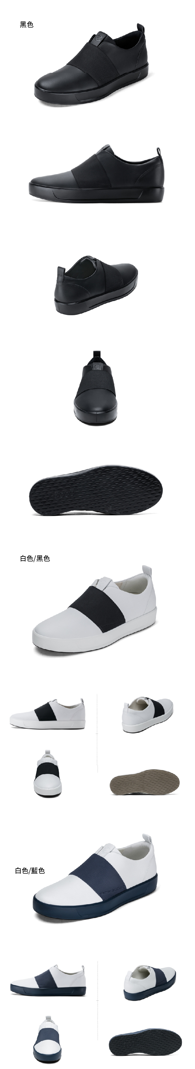 ECCO SOFT 8 MEN S 簡約撞色鬆緊帶設計休閒鞋 男-白黑配色