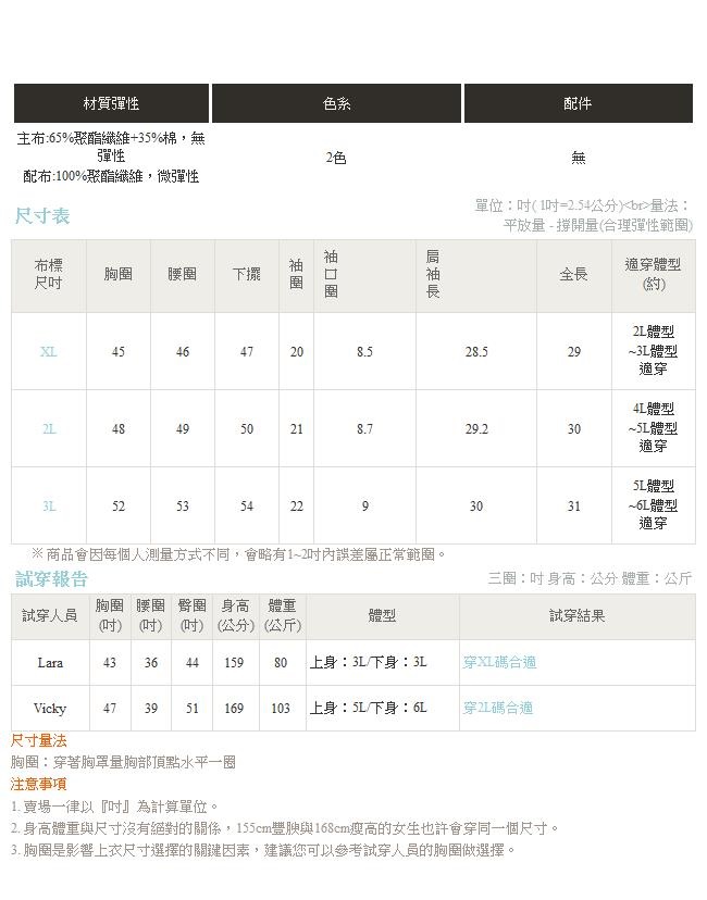 假兩件式拼接直條紋長袖襯衫-OB大尺碼