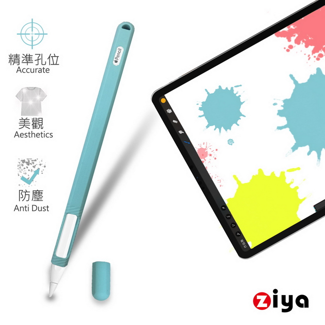 [ZIYA] Apple Pencil 2 精緻矽膠保護套 炫彩款