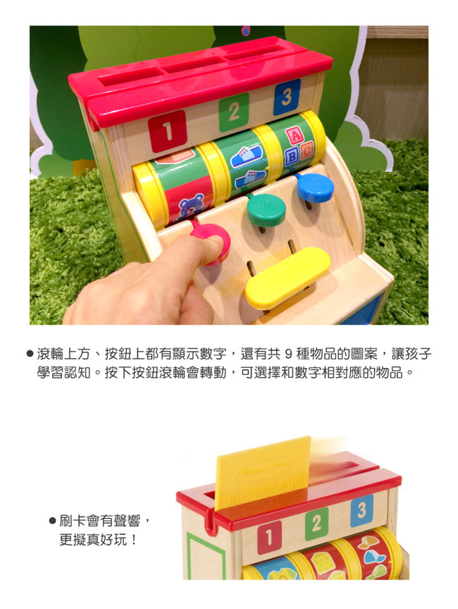 美國瑪莉莎 Melissa & Doug 益智遊戲 - 可刷卡木製收銀機組