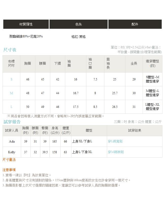 IREAL高磅數‧不對稱格紋開襟外套