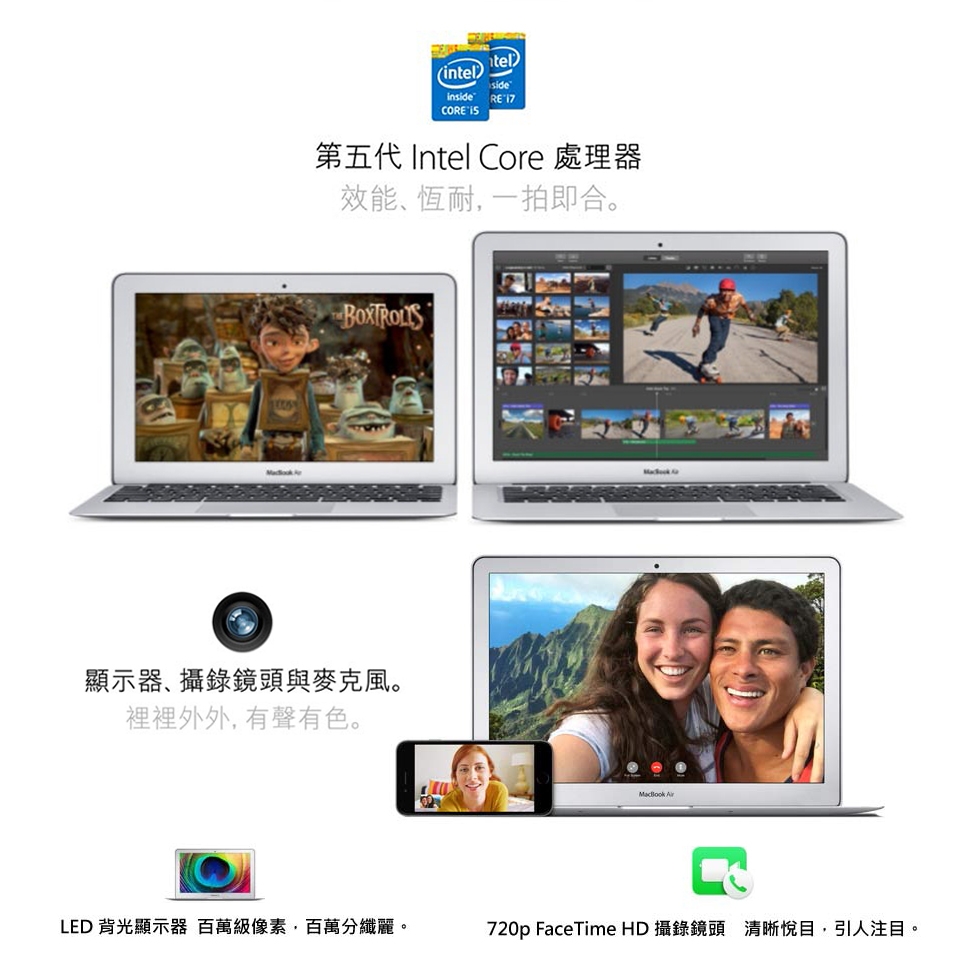 福利品】Apple MacBook Air 2015 13吋1.6GHz雙核i5處理器4G記憶體128G