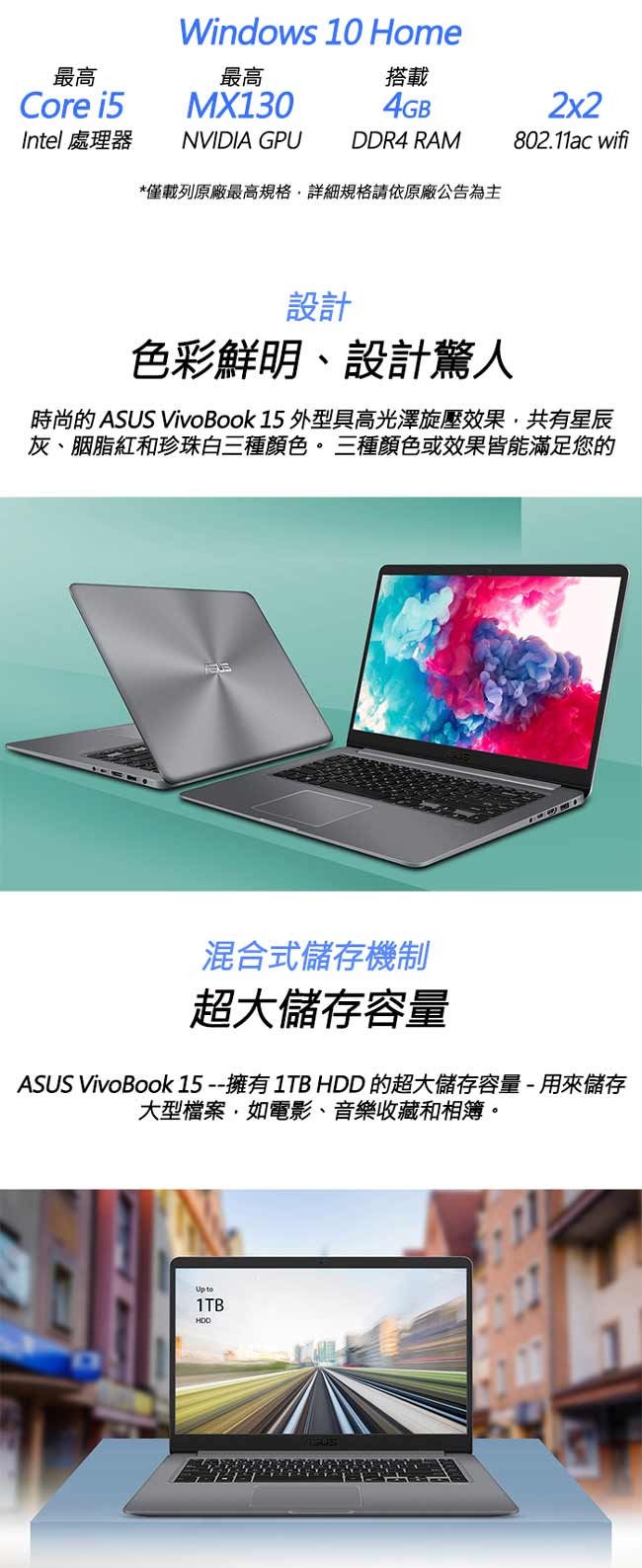 ASUS X510UF 15吋筆電 i5-8250U/256G+1T/8G/MX130/特