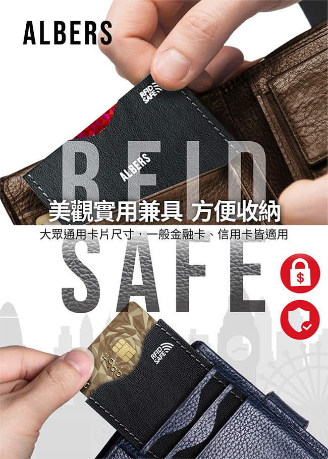 ALBERS RFID防護卡套(6入)