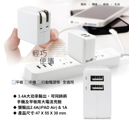 TOPCOM 3.4A 雙輸出行李箱旅充+For Lightning 用編織充電線