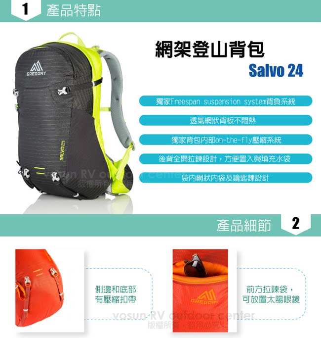 GREGORY Salvo 24L 網架式4向透氣專業防潑水後背包_黑/亮綠