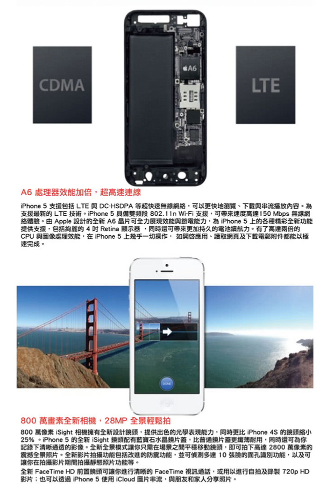 【福利品】Apple iPhone 5 32GB 智慧型手機