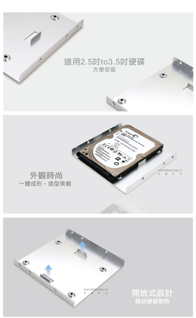 Uptech 登昌恆 IHE216 2.5吋 to 3.5吋硬碟轉接架（盒內附贈三好禮）