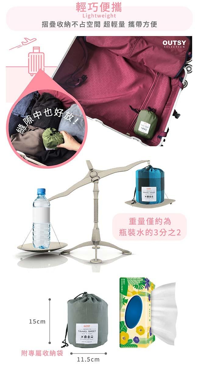 【OUTSY】台灣製純棉便攜旅行質感仿麻紋睡袋內套