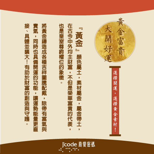 (無卡分期12期)J’code真愛密碼 帝王龍戒黃金戒指