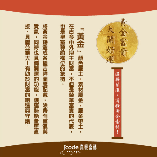 (無卡分期12期)J’code真愛密碼 招財貔貅黃金中國繩手鍊-大(紅)