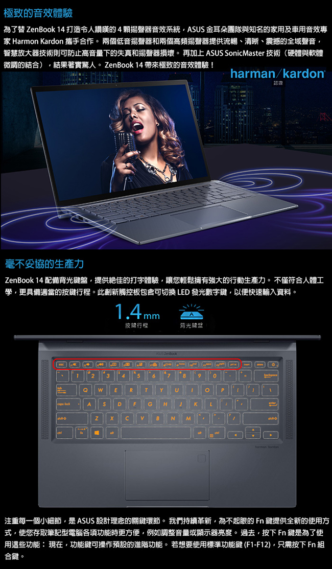 ASUS UX431FN 14吋筆電 i7-8565U/8G/768G/MX150/特仕