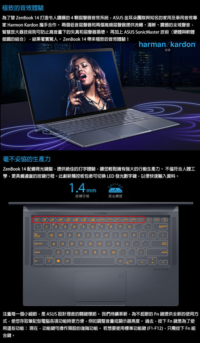ASUS UX431FN 14吋筆電 i5-8265U/8G/640G/MX150/特仕