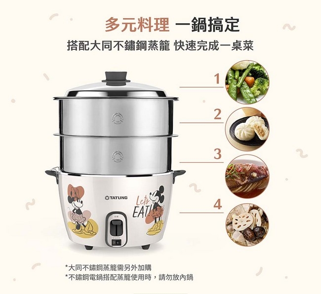 TATUNG X Hello Kitty 11-Cup SUS304 Rice Cooker Food Steamer Slow