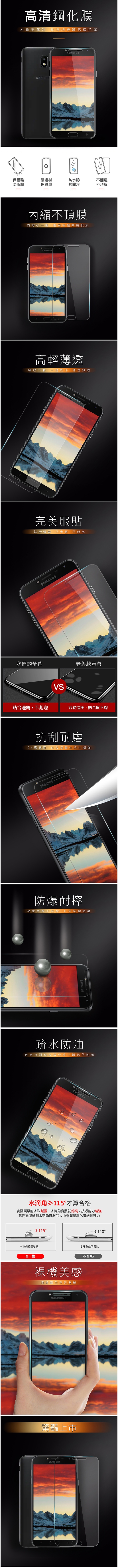 三星 J4 透明 9H 鋼化玻璃膜 防撞 防摔 保護貼 -超值3入組