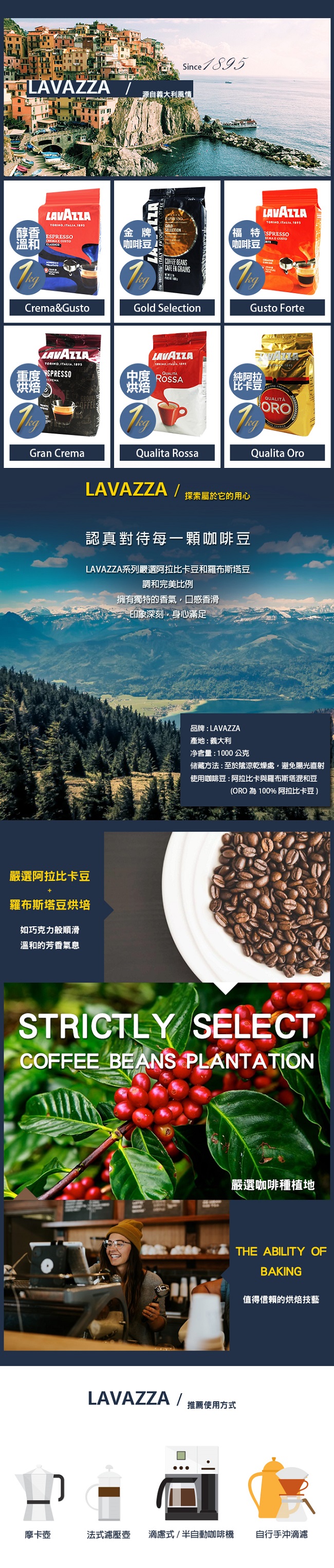 義大利 LAVAZZA 咖啡豆 (1000)G