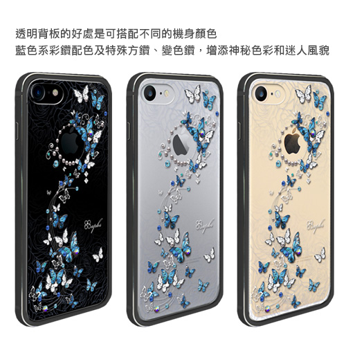 apbs iPhone7 4.7吋施華彩鑽鋁合金屬框手機殼-消光黑藍色圓舞曲