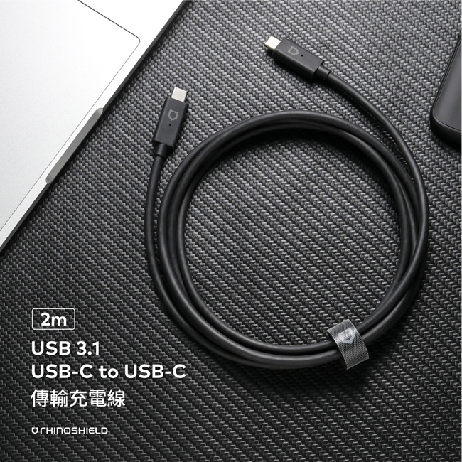 犀牛盾 USB 3.1 USB-C TO USB-C 傳輸充電線 2m