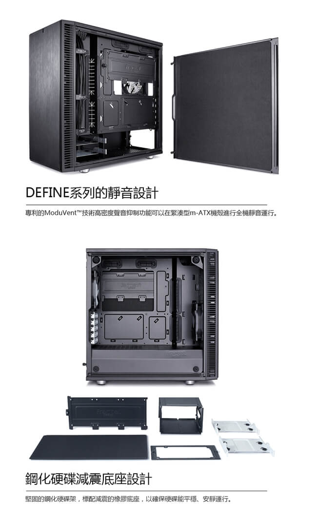 【Fractal Design】 Define Mini C TC 鋼化玻璃透側電腦機殼