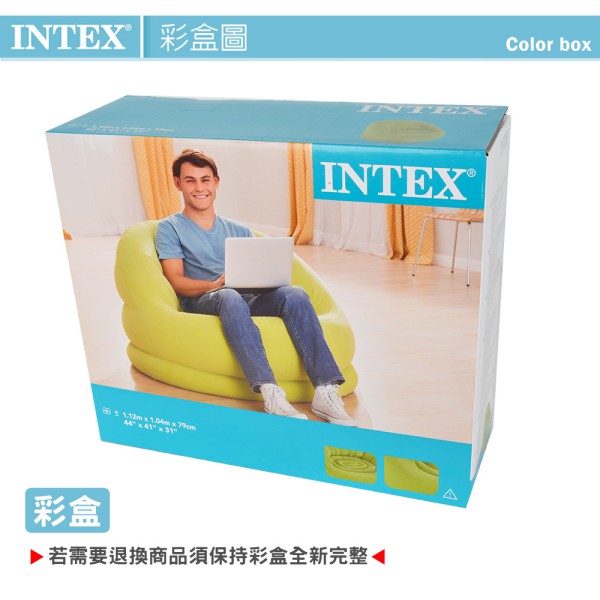 INTEX 超大貝殻充氣沙發椅-2色可選(68577)