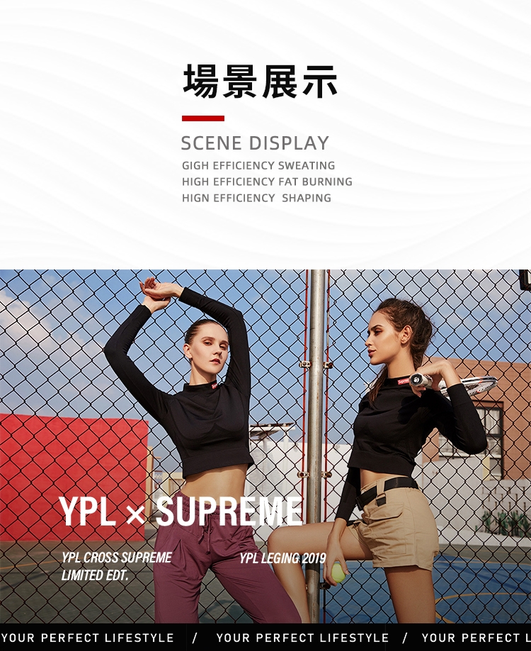 澳洲 YPL x Superme 聯名塑身酷型衣 限量發售 2019最新話題款