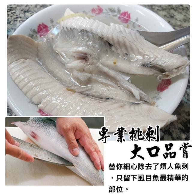 【海陸管家】超厚實台南無刺虱目魚肚(每片約120g) x6片