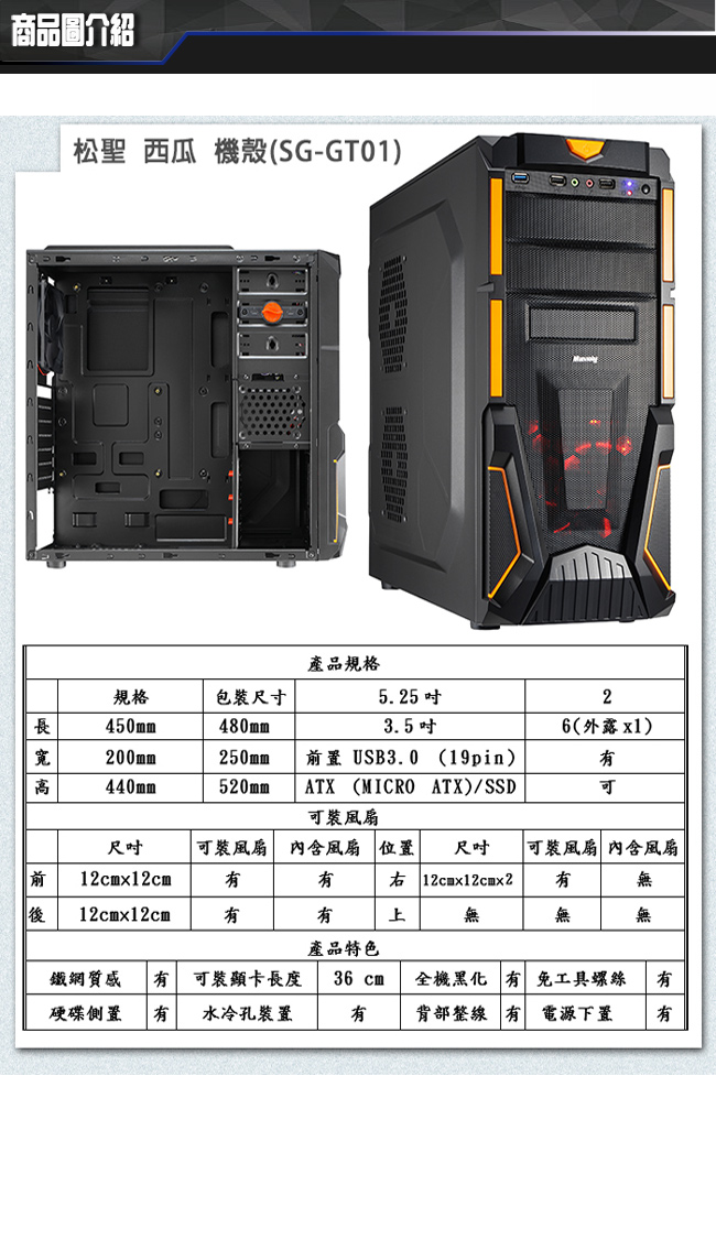 微星H310平台 i5-9400F 六核 {豪傑之勇}RTX2060高速獨顯電玩機